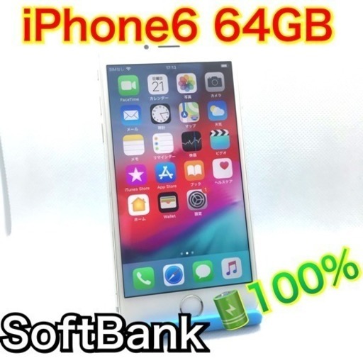 iPhone iPhone 6 Silver 64 GB Softbank