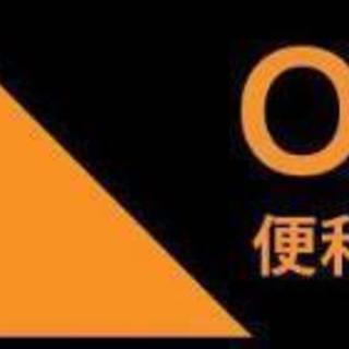 【ゴミ屋敷、お片付け】