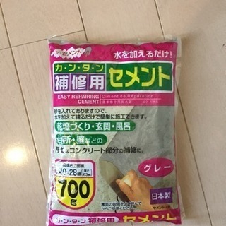 ダイソーのセメンと 受け渡し決定 ゆずか 本厚木の生活雑貨の中古あげます 譲ります ジモティーで不用品の処分 ダイソーのセメンと 受け渡し決定 ゆずか 本厚木の生活雑貨の中古あげます 譲ります ジモティーで不用品の処分