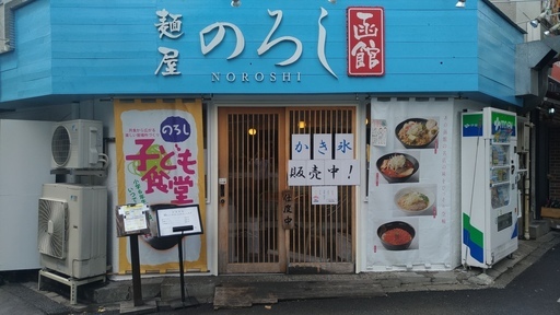 高時給10円 明るく元気なホールキッチンスタッフ募集 株式会社ocean 秋葉原の飲食の無料求人広告 アルバイト バイト募集情報 ジモティー 高時給10円 明るく元気なホールキッチンスタッフ募集 株式会社ocean 秋葉原の飲食の無料求人広告 アルバイト バイト募集情報 ジモティー