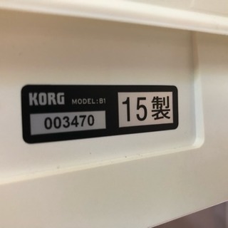 KORG B1 電子ピアノ 2015年製 スタンド付 ホワイト