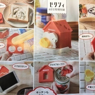 スヌーピーキッチンツール まるちゃん 西宮北口の調理器具の中古あげます 譲ります ジモティーで不用品の処分