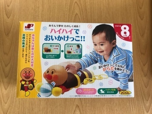 ハイハイでおいかけっこ あんぱんまんおもちゃ みかん 松戸のベビー用品 おもちゃ の中古あげます 譲ります ジモティーで不用品の処分