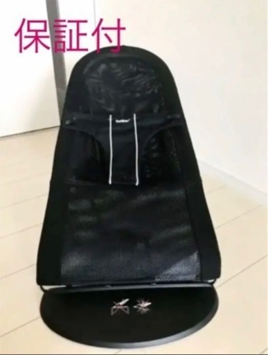 【保証付】ベビービョルン  バウンサー メッシュ 黒