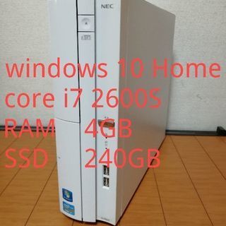 ★core i7 高速SSD搭載★NECデスクトップPC