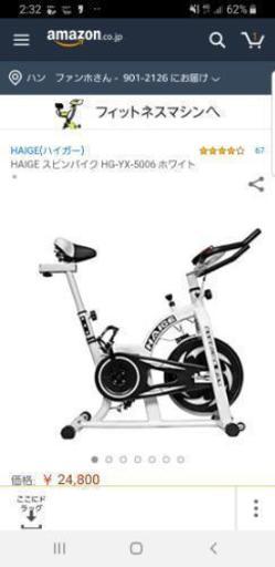 スピンバイク(室内自転車)