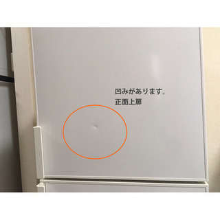 ☆東京23区内配送可☆無印良品 ／冷蔵庫／2018年製／140ℓ／凹み