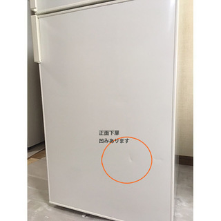 ★東京２３区内配送可★無印良品 ／冷蔵庫／2018年製／140ℓ／凹みがあります ☆東京23区内配送可☆無印良品 ／冷蔵庫／2018年製／140ℓ／凹み