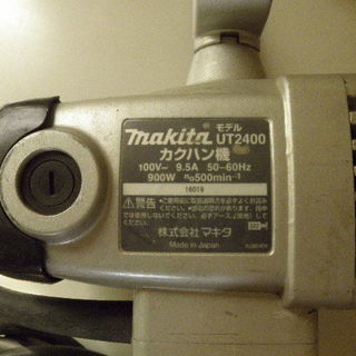 マキタ・カクハン機・ＵＴ２４００