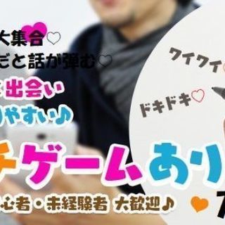 【友活♡カードゲーム会♡】5月25日（土）17時♡初対面でも話し...