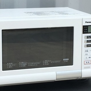 格安で！パナソニック オーブンレンジ◇950w 2015年製◇N...