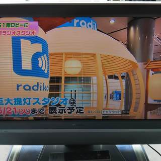 TOSHIBA　液晶カラーテレビ　32インチ　セール品