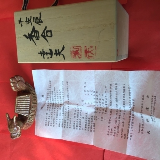 京都の陶芸家作品 縁起の良い 干支辰香合 くらちゃん 西院のその他の中古あげます 譲ります ジモティーで不用品の処分