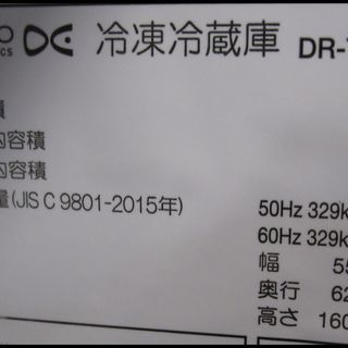新生活！27500円 美品 2017年 2ドア冷蔵庫 244L DAEWOO DR-T24GS