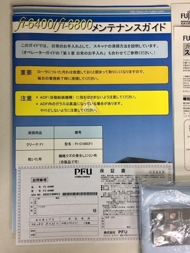 最終値下げしました！富士通 Image Scanner fi-6400