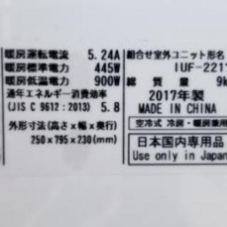 ご予約中◎設置込み、2017年製 アイリスオーヤマ IRR-2217C