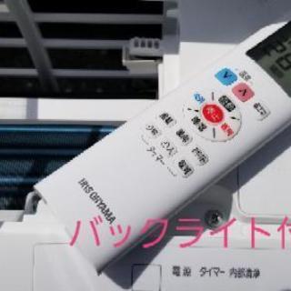 ご予約中◎設置込み、2017年製 アイリスオーヤマ IRR-2217C