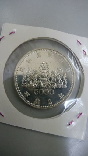 国会開設百年　5000円硬貨