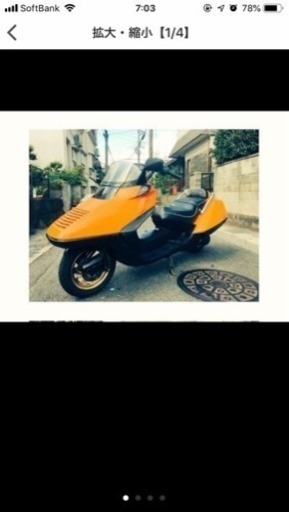 ホンダ フュージョン 250cc