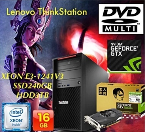 【Lenovo】ThinkStationゲーミング