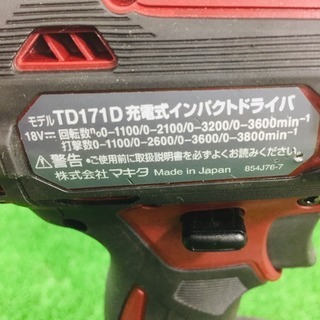 美品 マキタ インパクトドライバー TD171DGXAR バッテリー1個付き 充電回数2回 [オーセンティックレッド]【リライズ野田愛宕店】【店頭取引限定】【中古品】1点限り早い者勝ち！