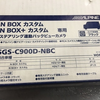 アルパイン　N-BOX用　リアカメラ新品！