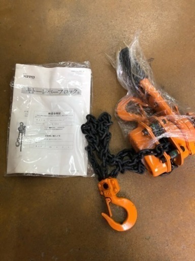 レバーブロック 22500円→11250円 新品未使用‼️
