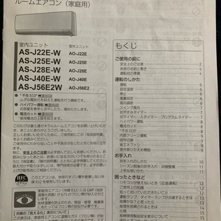 FUJITSUルームエアコン2015年製(値下げしました)