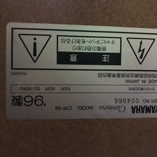 値下げ！ YAMAHA クラビノーバ CVP-59 - 鍵盤楽器、ピアノ 