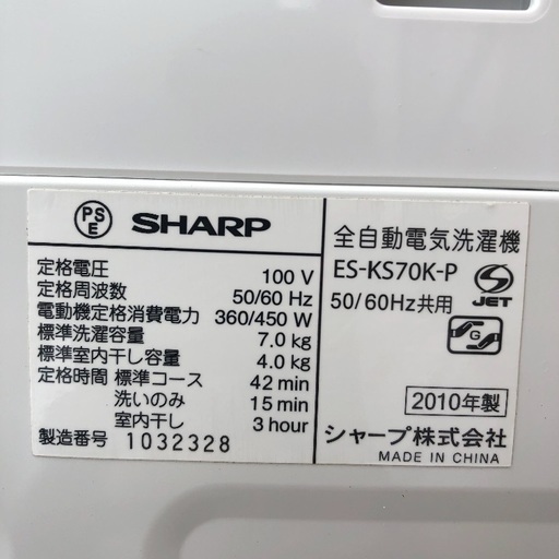 【配送無料】ファミリー向け 7.0kg 洗濯機 SHARP ES-KS70K
