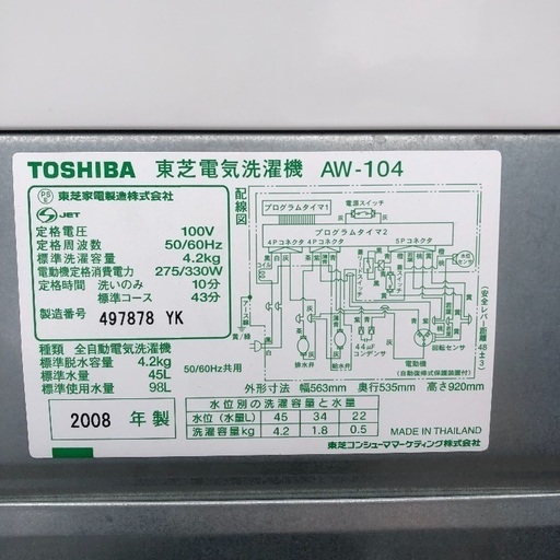 【配送無料】東芝 ツインエアードライ 4.2kg 洗濯機 AW-104