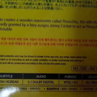 ディズニーdvdピノキオ 日本語 英語 韓国語 林たかし 三鷹スタバ 三鷹の語学 辞書の中古あげます 譲ります ジモティーで不用品の処分