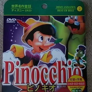 ディズニーDVDピノキオ（日本語・英語・韓国語）