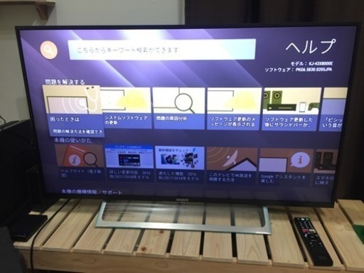 液晶テレビ SONY BRAVIA  KJ-43X8000E