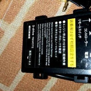 スロットルコントローラー