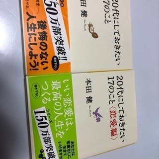 代にしておきたい17のこと Clover 中頭の本 Cd Dvdの中古あげます 譲ります ジモティーで不用品の処分