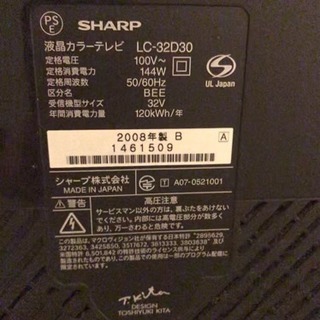 SHARP LG-32D30 32型液晶カラーテレビ