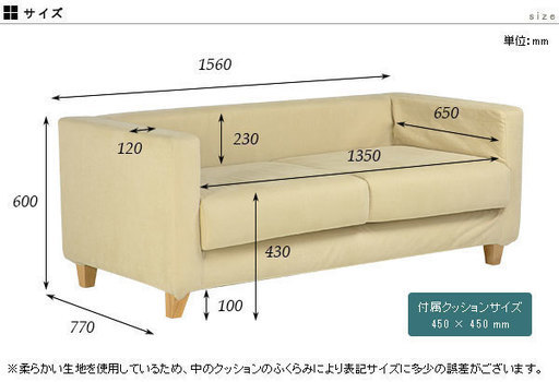 （交渉中）3人掛けソファー クッション5個付 日本製 布張り（定価10万円）【5/25,26,6/1,2引き取りに来て頂ける方】