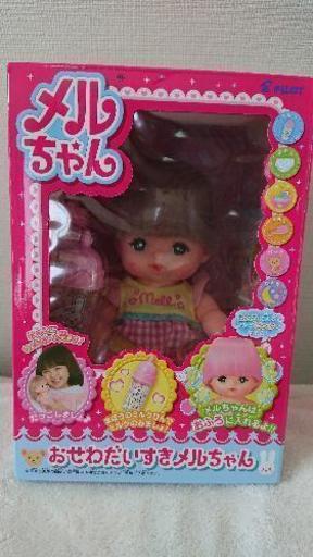 ★新品 未使用★おせわだいすきメルちゃん