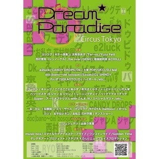 DREAM PARADISE vol.2