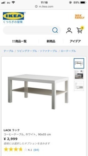 Ikea テーブル Lack 0円です Metaso 板橋本町のテーブル コーヒーテーブル の中古あげます 譲ります ジモティーで不用品の処分