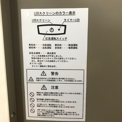 即日受渡可❣️スポット冷暖房エアコン 25000円