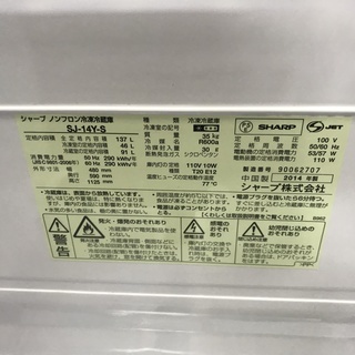 保証付き シャープ 冷蔵庫 SJ-D14C-S リサイクルショップウルカウ 高津 - 冷蔵庫