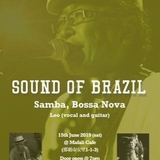 Sound of Brazil -サンバ&ボサノバ-ライブ