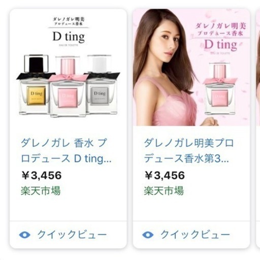 ダレノガレ明美プロデュース香水 ゆんゆん 高松の小物の中古 古着あげます 譲ります ジモティーで不用品の処分