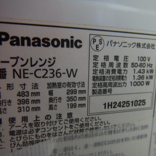 Panasonic パナソニック オーブンレンジ NE-C236-W 2014年製