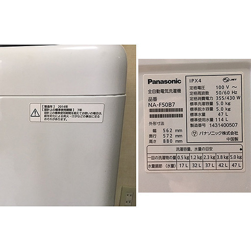 【大満足セット販売！東京23区内配送可能】冷蔵庫：SHARP／2013年製／137ﾘｯﾄﾙ★洗濯機：Panasonic／2014年製／5kg【S-026】