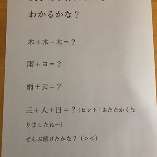 発達障がい・不登校・勉強苦手なお子さん・専門教室 - 受験