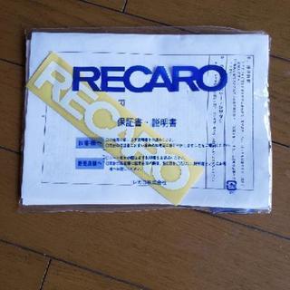 手渡し限定 RECARO レカロシート SR-7F 美品