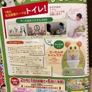 いないいないばあっ やったねトイ うーたんのトイレでスー ゆま プロフ読んでね 鈴鹿のおもちゃ 知育玩具 の中古あげます 譲ります ジモティーで不用品の処分